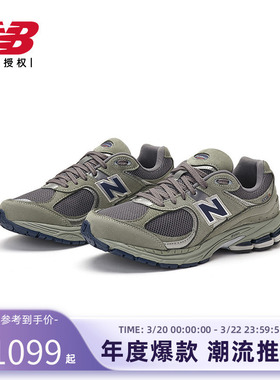 New Balance NB官方正品男女款2002R系列情侣休闲运动鞋ML2002RA