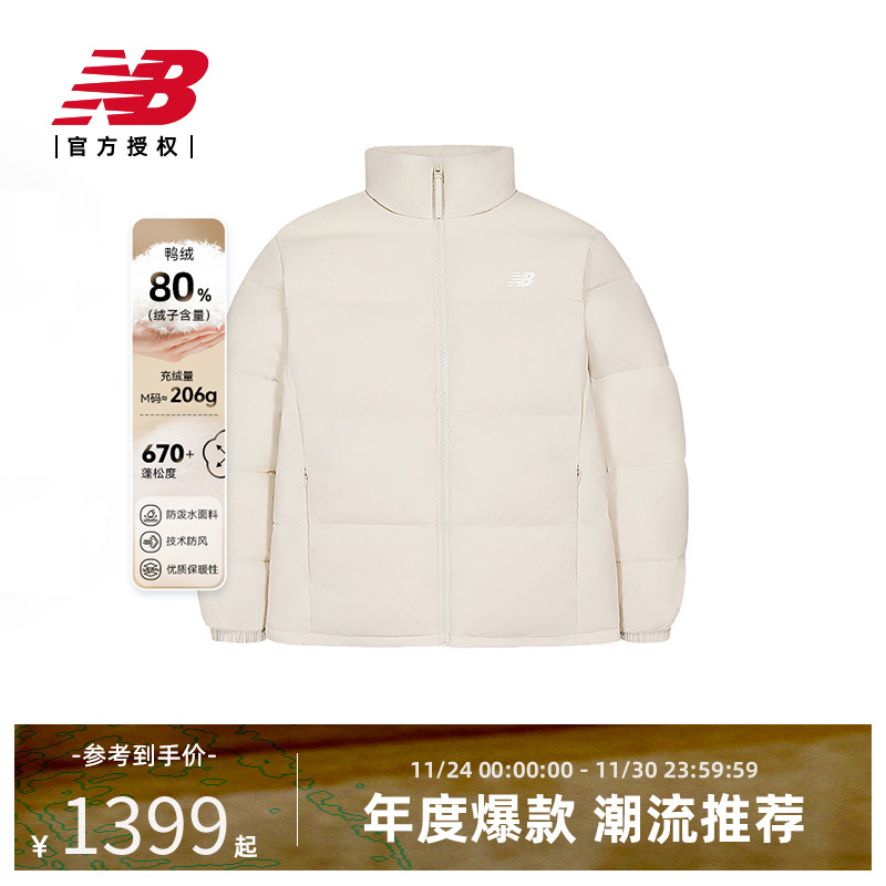 New Balance NB官方25男款百搭保暖时尚运动羽绒服AMJ54328