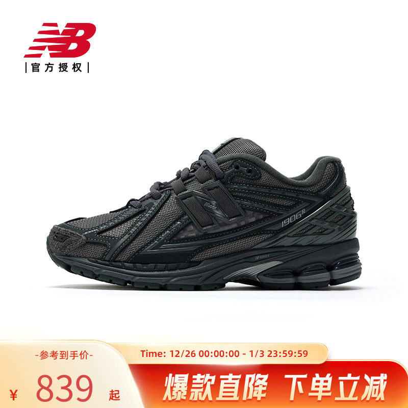 New Balance NB官方男女情侣款复古休闲机能休闲老爹鞋M1906RHX