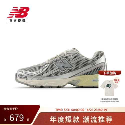 New Balance NB官方正品男女同款复古休闲鞋U740AR2