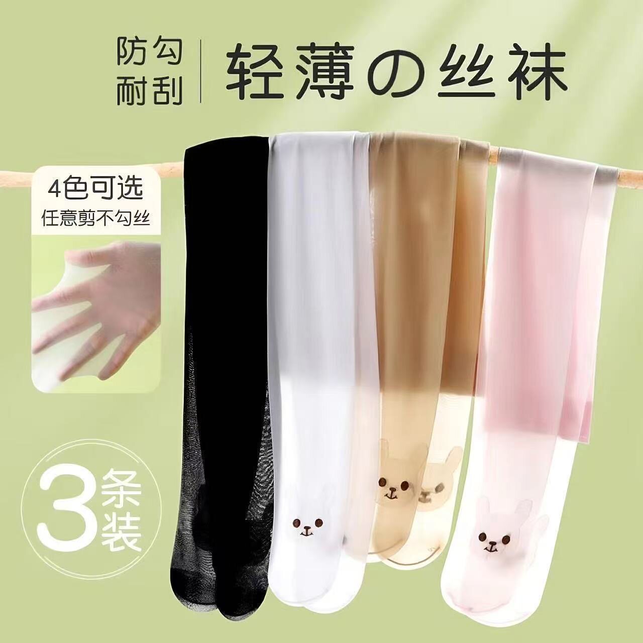 儿童丝袜夏季薄款内搭裤袜宝宝打底裤超薄防蚊舞蹈袜白色女童裤袜