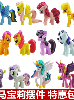 包邮小马宝莉蛋糕装饰摆件独角兽粉色小木马网红创意甜品台烘焙