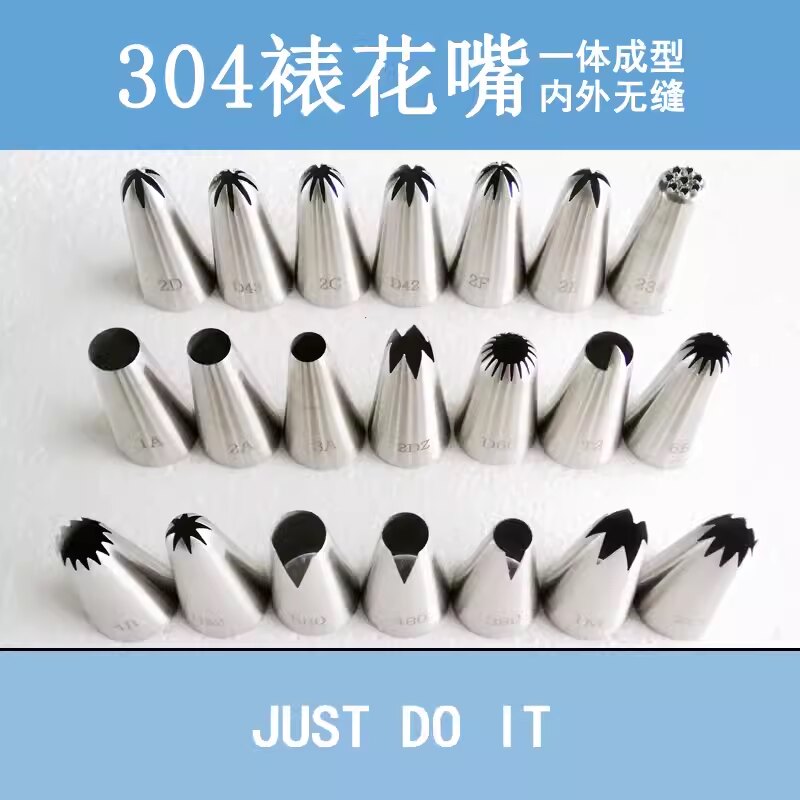 裱花嘴烘焙工具全套做蛋糕奶油裱花嘴套装加厚一次性裱花袋挤花器