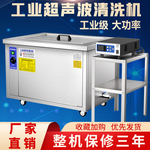 超声波清洗机工业级除油锈清洁机