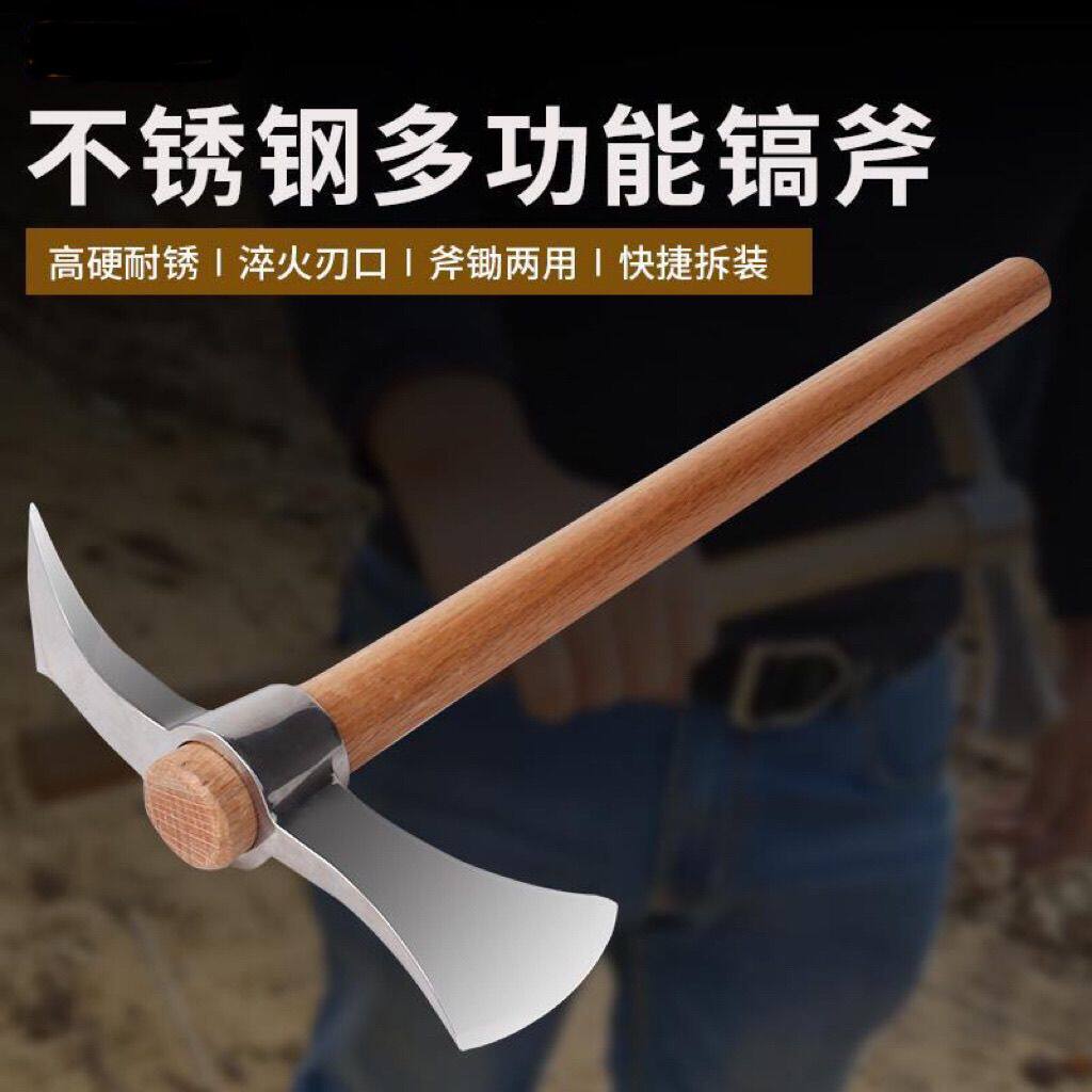 金赫五金十字镐斧子不锈钢户外小锄头洋镐挖桩家用挖地伐木工具