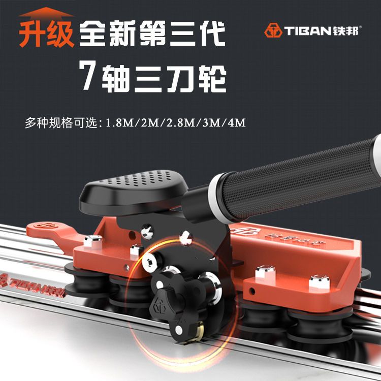 铁邦轨道推刀手推式推拉刀高精度切割神器岩板地砖瓷砖手动切割机