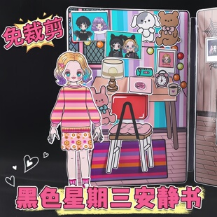 黑色星期三磁力安静书新款女孩公主儿童玩具贴纸换装女童手工2025