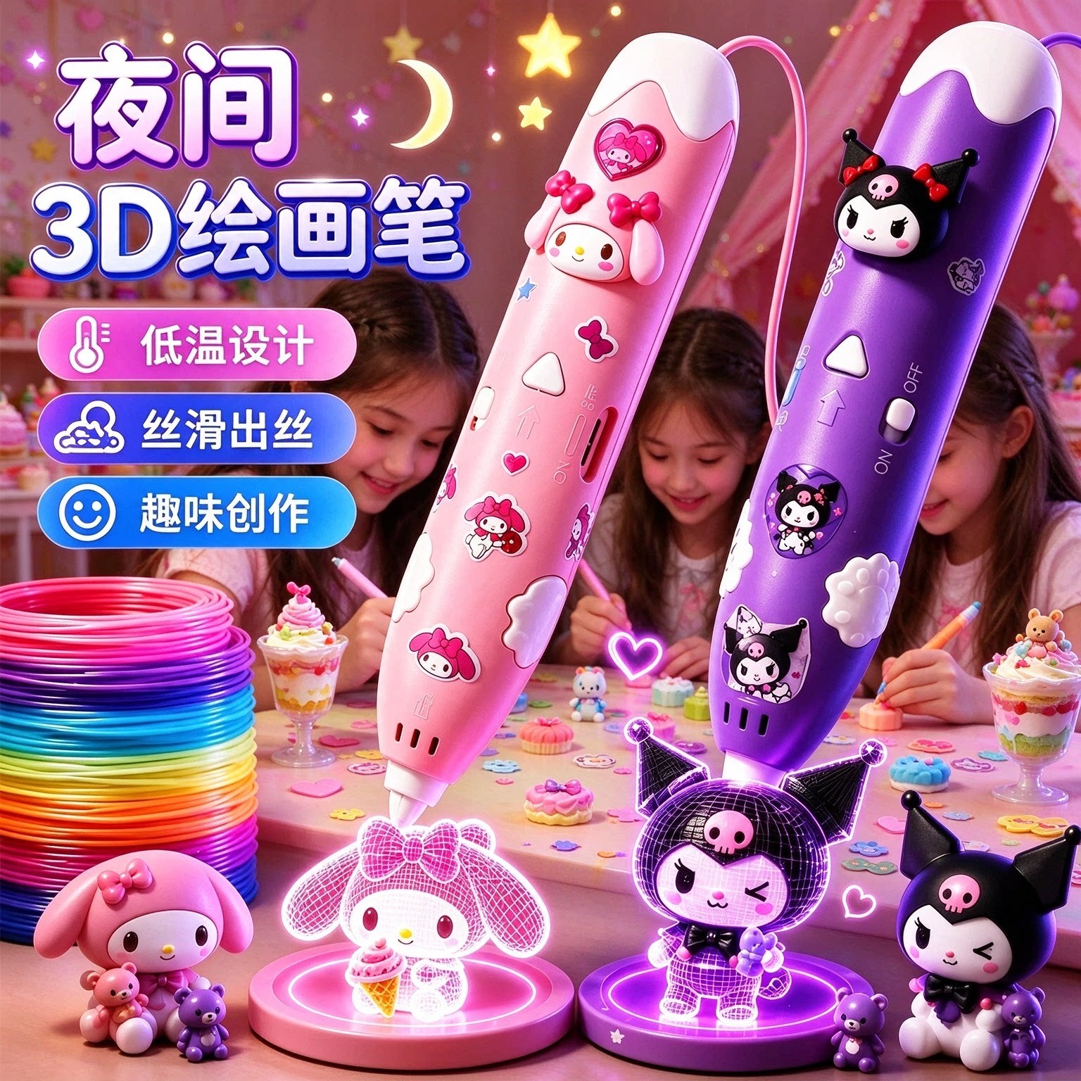女孩3D打印笔低温不烫手DIY