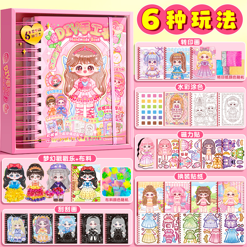 戳戳乐女孩安静书新款