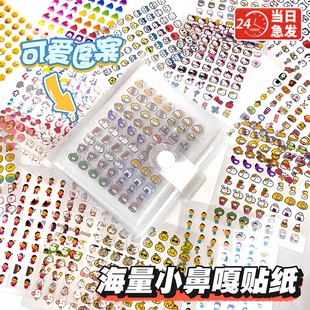 小鼻嘎贴纸书儿童女孩高颜值小逼嘎小比卡手账本加收纳册一本防水贴画超多迷你小皮卡小比嘎美甲指甲贴小笔嘎