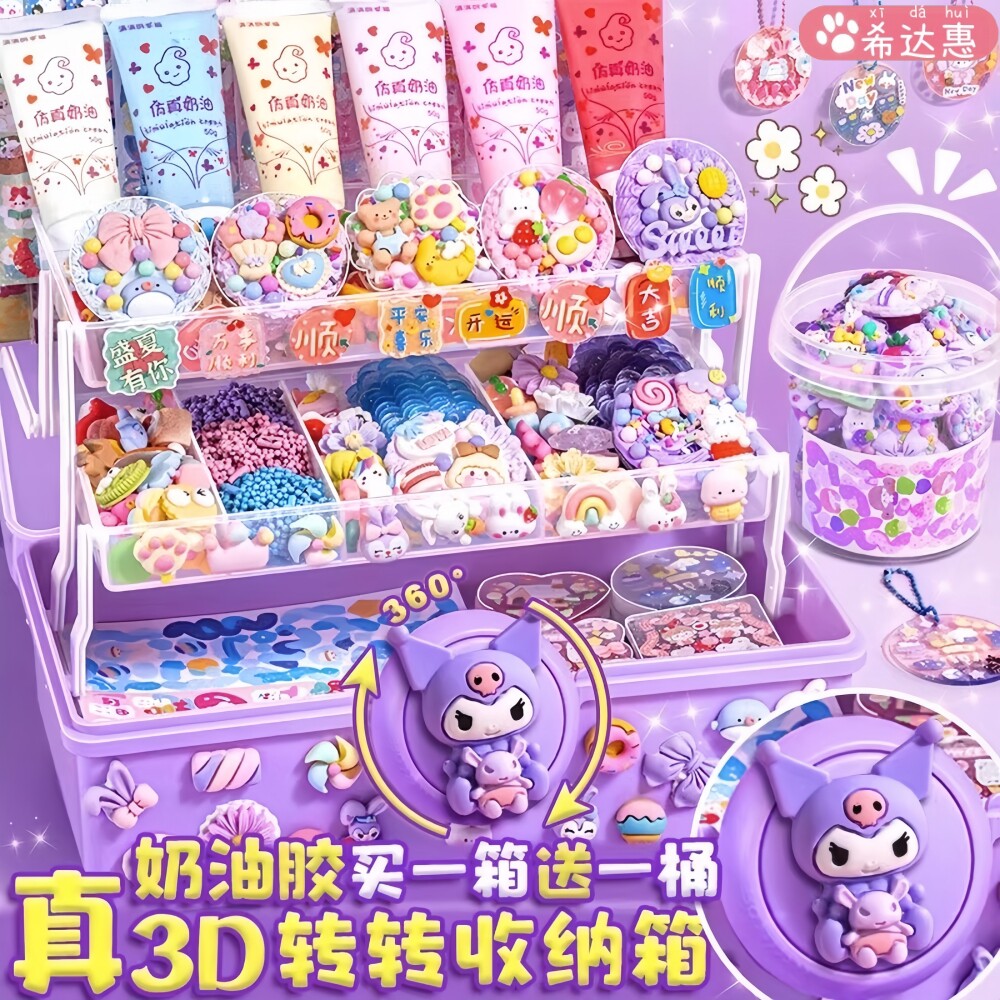 库洛米奶油胶咕卡套装女孩豪华版