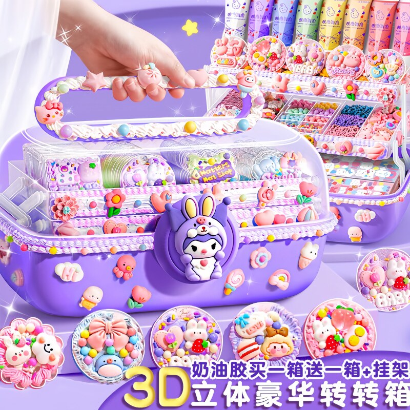 咕咔套装豪华版奶油diy材料贴纸