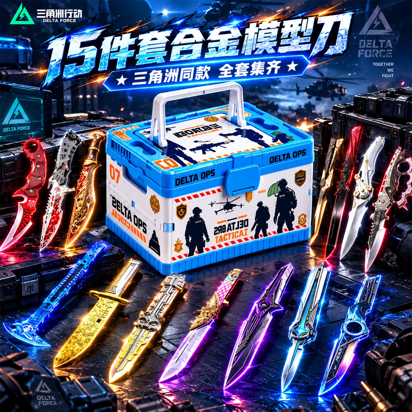 三角洲行动S11重塑刀皮未开刃