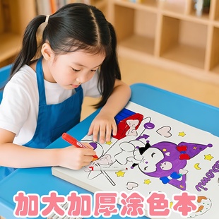 库洛米临摹本画画描绘本儿童描摹素描涂色画本美乐蒂水彩涂色绘画