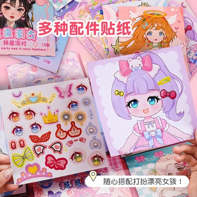 公主换装贴纸书玩具贴纸女孩儿童益智玩具3到6岁美丽少女化妆安静书贴贴换妆粘贴女童手账贴画手帐贴纸本