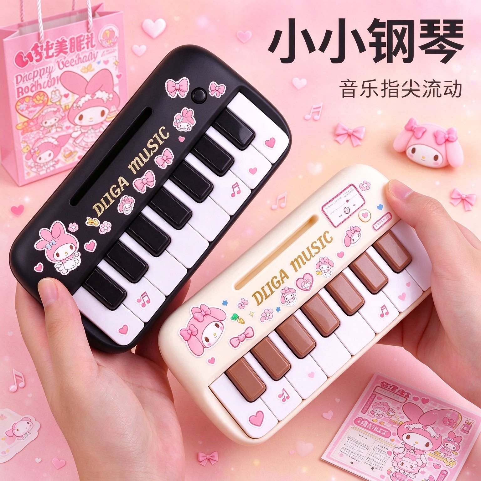 女童启蒙口袋迷你电子小钢琴