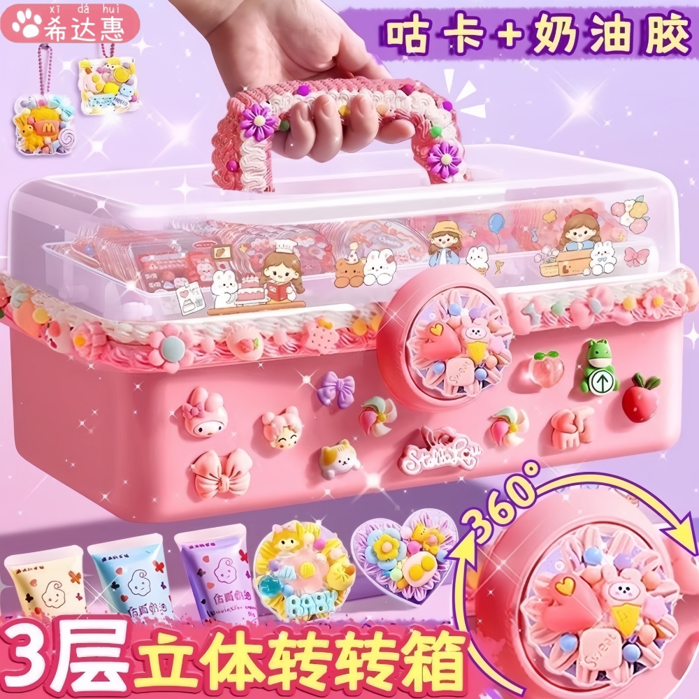 库洛米奶油胶咕卡套装女孩豪华版