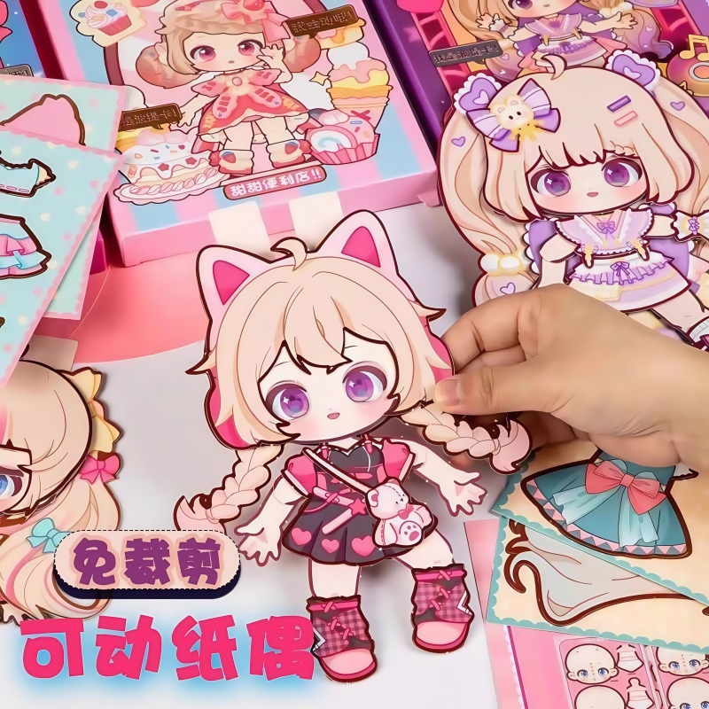 【会动的换装纸偶】女孩手工玩具
