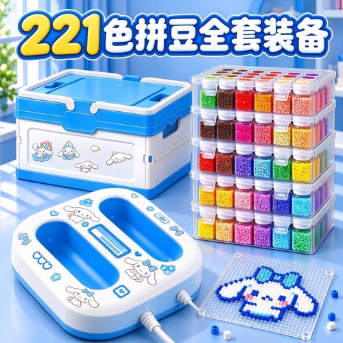 拼豆豆立体融合豆过家家补充包