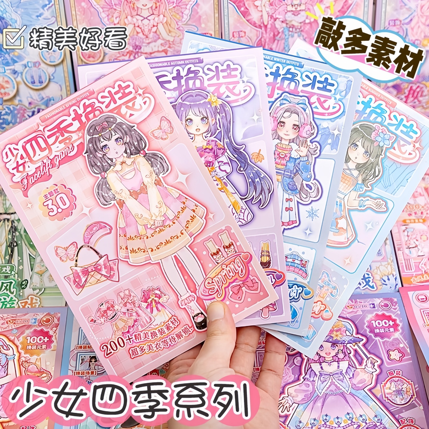 公主换装贴纸女孩儿童3到6岁益智玩具安静书2025新款化妆娃娃贴纸本子手帐卡通可爱贴画diy手工粘贴贴纸书