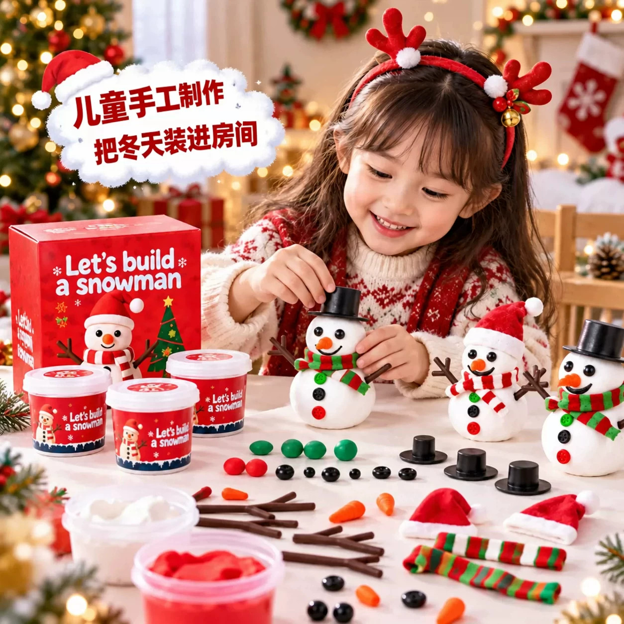 冬季雪人手工超轻粘土套装