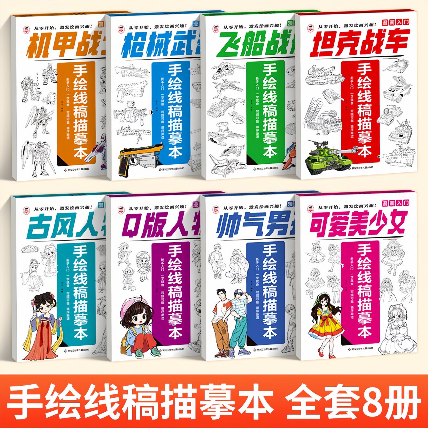 漫画入门手绘描摹本动漫人物线描画画本子二次元公主女孩古风自学零基础教程书绘画素描本白描临摹本练习画册图片