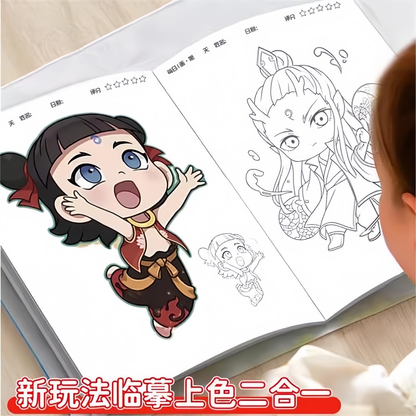 哪咤画画本漫画描摹本儿童周边手绘幼儿园填色图画本孩子素描本小学生专用绘画本敖丙临摹涂色画册玩具描红本