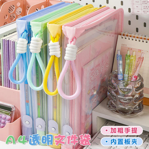 高颜值手提文件袋学生拎书袋拉链式透明书本试卷收纳袋初中女生A4作业资料袋小学生补课补习袋大容量装书袋子
