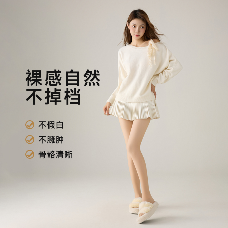 妙也可光腿美肤女丝袜光腿神器