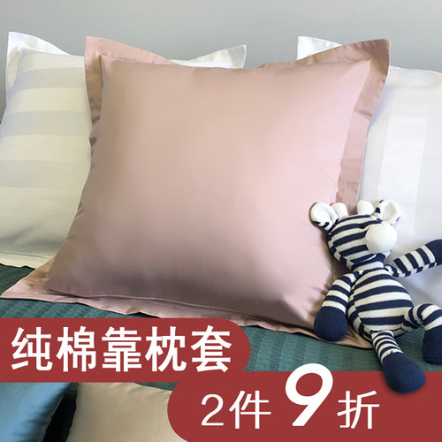 60x60纯棉卧室靠枕套抱枕套