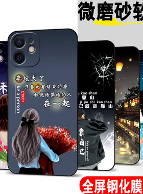 适用于iphone12手机壳A2404保护套iphome12iphne12相信自己iPh0ne