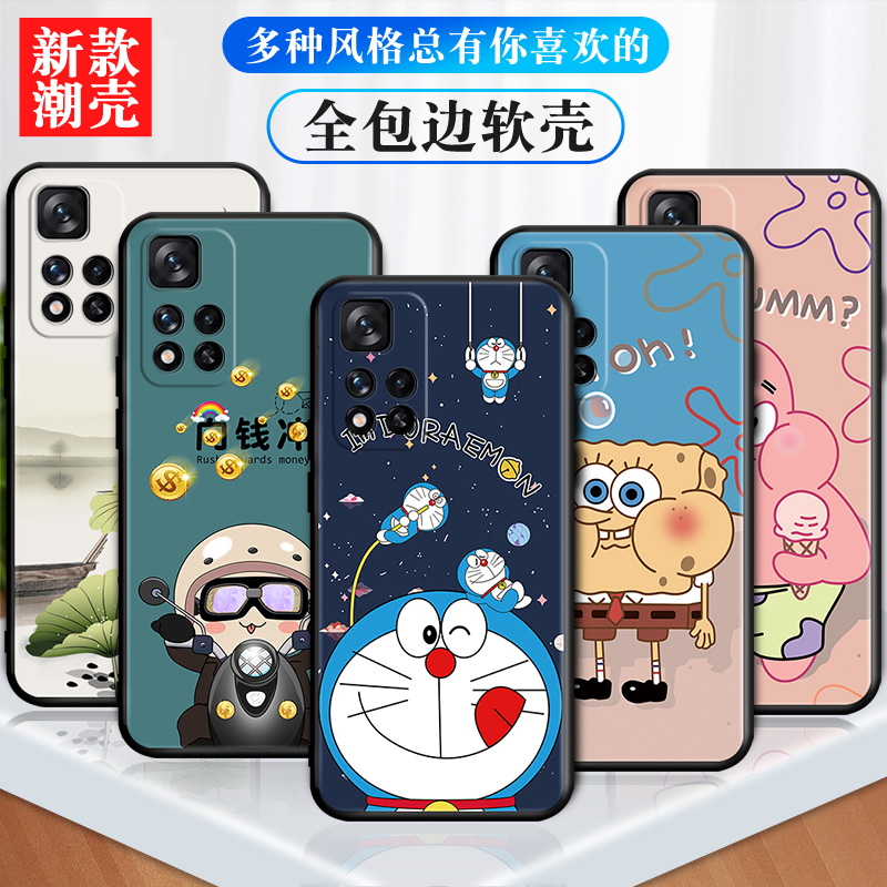 适用于红米Note114G手机壳小米21121119SCredminote11软套nont11女nte11男潮流nto11保护套nite11