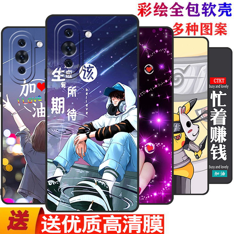 适用华为Nova10手机壳和膜NCO-AL00防摔软壳nove10诺娃10n0va10硅胶nc0潮noua10文字nva10保护套