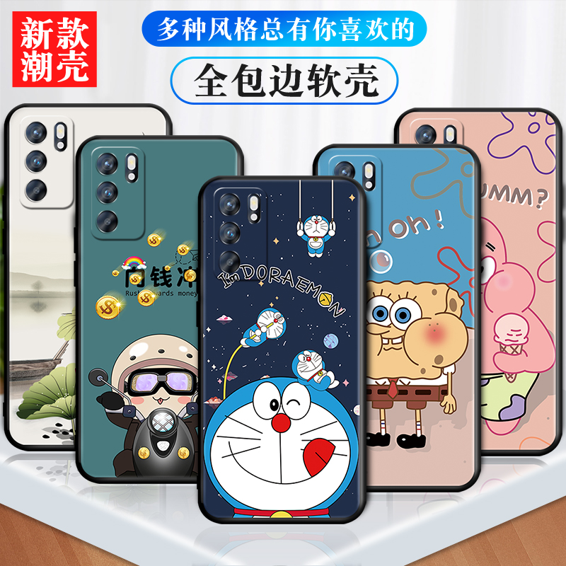 适用于opporeno6手机壳小OPPOReno65G硅胶PEQM00全包边peqmoo保护套个性ren6边reon6ren06潮男女