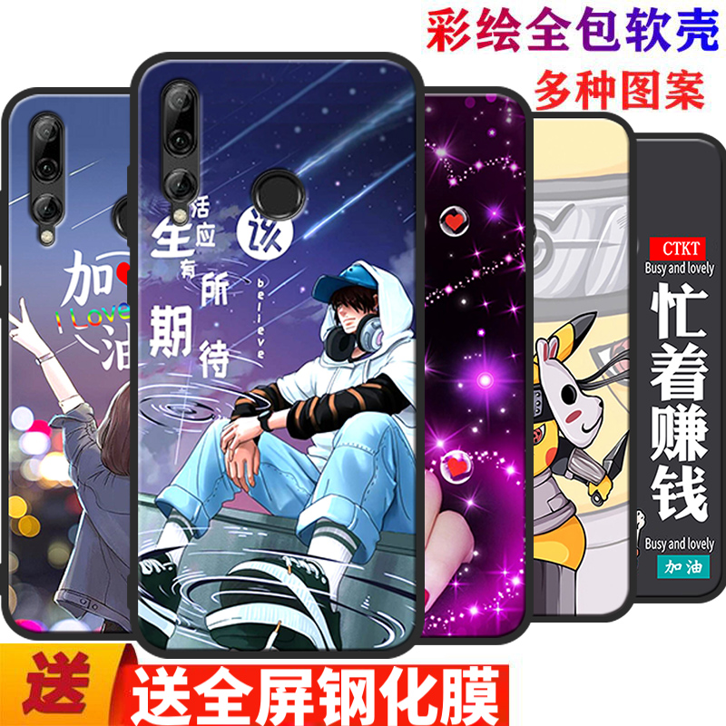 适用于后壳华为畅享9S手机壳POT-AL00a防摔壳cx9s畅想9s软胶POT-TLOOA套