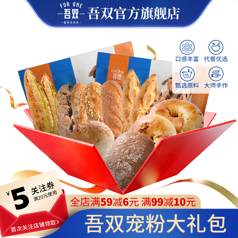 【宠粉礼包】吾双法式手作面包汉堡胚法棍金棍硬欧包碱水球恰巴塔