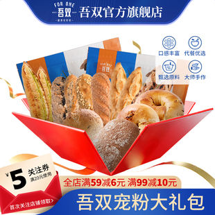 【宠粉礼包】吾双法式手作面包汉堡胚法棍金棍硬欧包碱水球恰巴塔