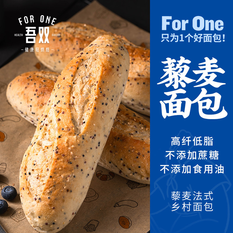 吾双法式乡村杂粮面包无添加蔗糖油速冻速食藜麦全麦法棍轻食代餐|msdalam kategori beras/Utara-Selatan barangan kering/perasa, bahan-bahan penaik/aksesori/Aditif makanan - New, Membakar bahan mentah, 预制披萨/面团 - dari Buy2taobao.com untuk memberikan perkhidmatan ejen Taobao profesional membeli