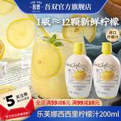 乐芙娜柠檬汁浓缩原汁柠檬汁烘焙专用调酒去腥奶茶店专用商用家用