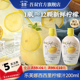 乐芙娜柠檬汁浓缩原汁柠檬汁烘焙专用调酒去腥奶茶店专用商用家用
