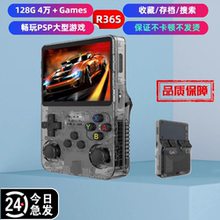 新款R36S透明128G游戏机PSP怀旧复古童年PS1模拟器掌机开源充电