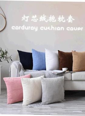 Nordic sofa pillow cushion cover corduroy striped pillowcase
