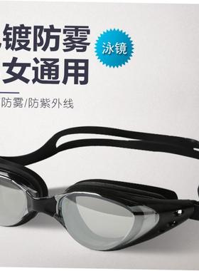 adult non-fogging swimming goggles swim glasses adjustable