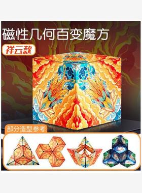 Shashibo Cube Magnet Fidget Changeable Magnetic Magic Cube A