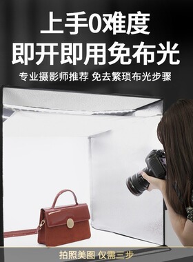 Studio 65cm Mini Mini Camera Foldable Portable LED