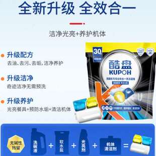 酷盘180颗洗碗凝珠洗碗机专用洗涤剂洗碗粉块盐清洗剂亮碟剂通用