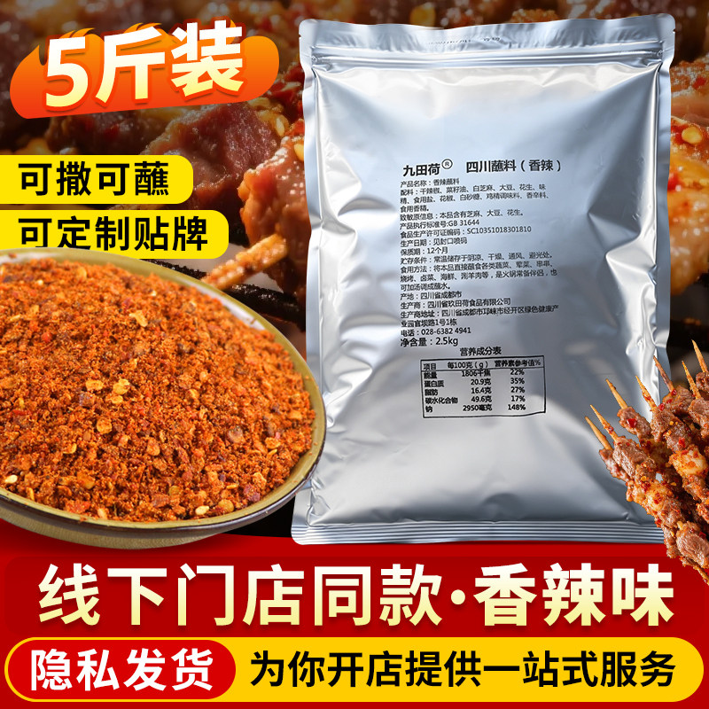 四川火锅辣椒面2500g烧烤蘸料