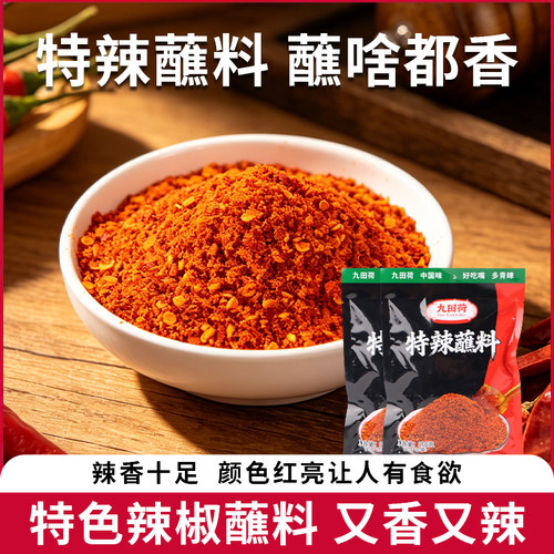 九田荷特辣辣椒面香辣烤肉套装