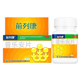 效期至26年2月】前列康普乐安片150片补肾固本肾气不固腰膝酸软