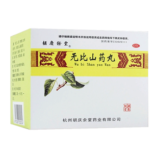 胡庆余堂 无比山药丸 9g*6袋/盒 健脾补肾 腰膝酸软 目眩耳鸣